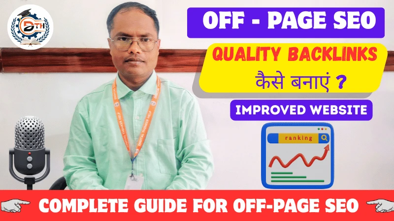 Off Page SEO