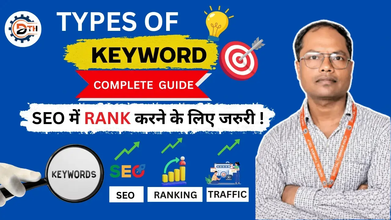 Types Of Keywords