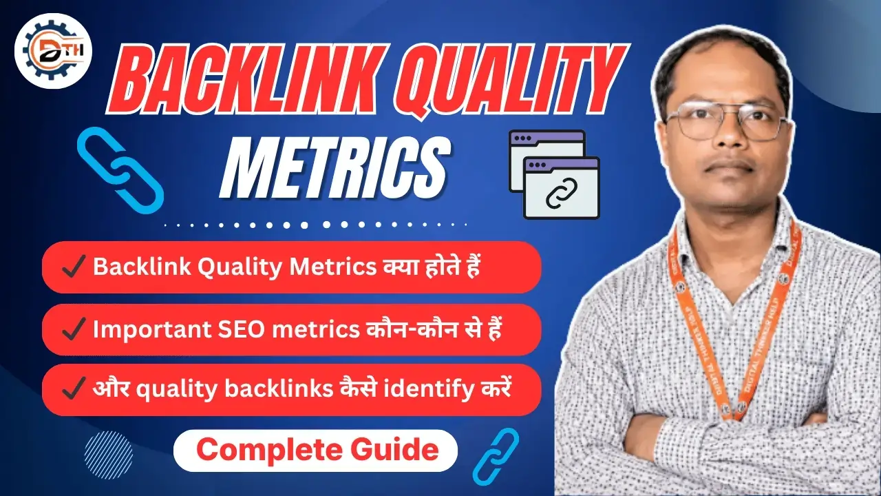 What is Backlink Quality Metrics