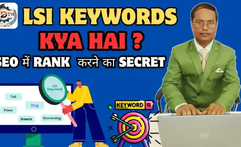 LSI keywords