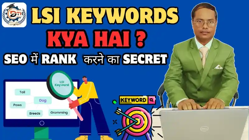 LSI keywords